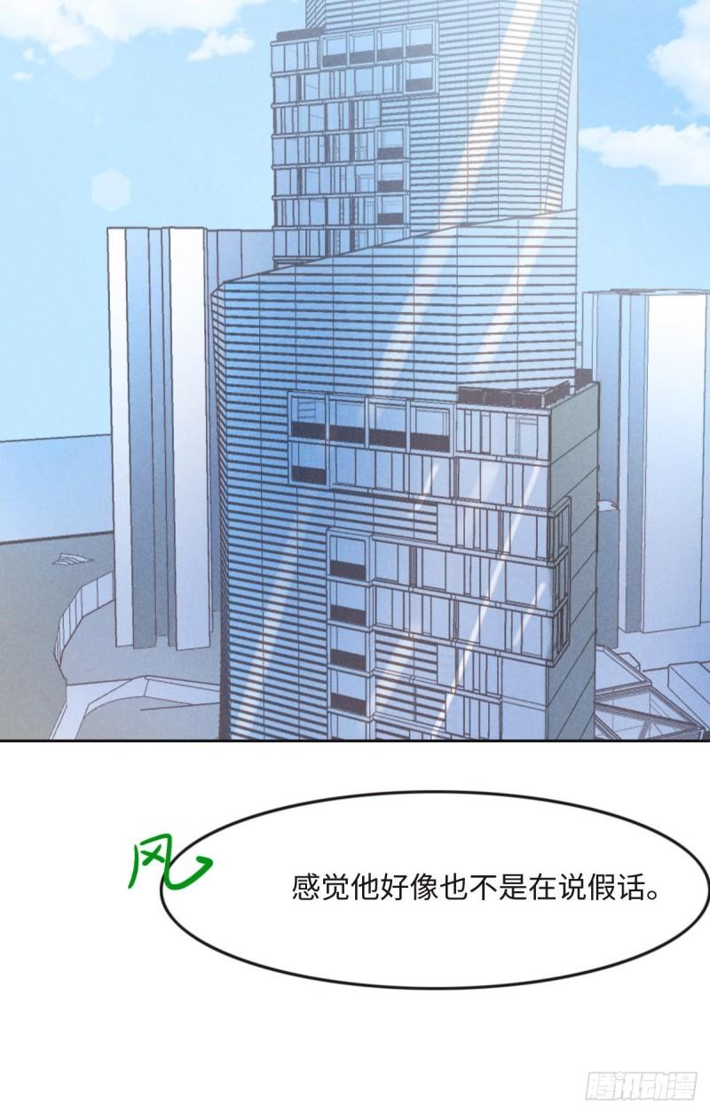 花与生活唯美文案漫画,026 去白家？32图