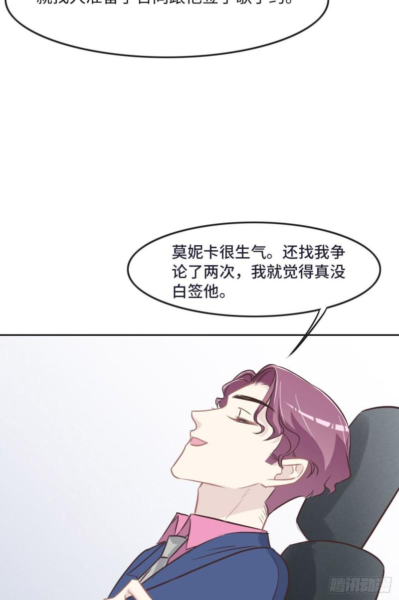 花与生活唯美文案漫画,026 去白家？13图