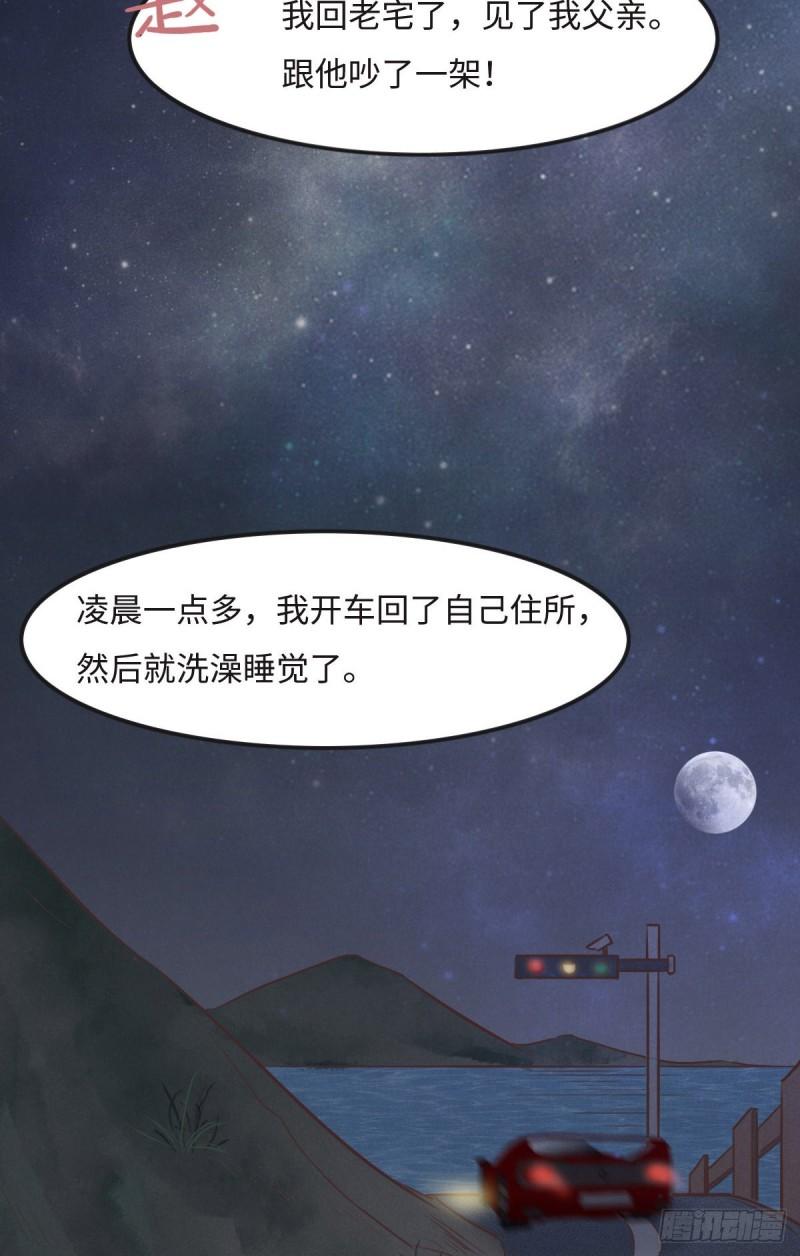 花与生活唯美文案漫画,026 去白家？27图