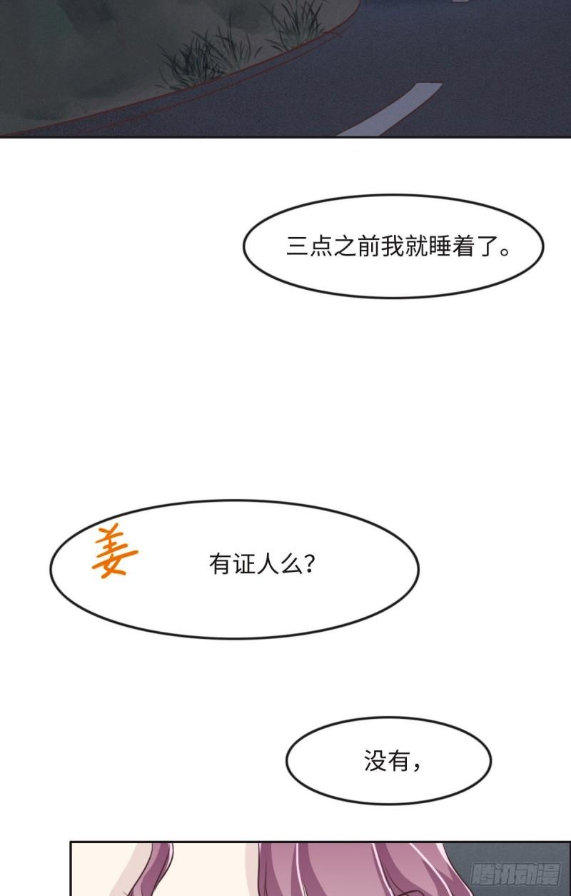 花与生活唯美文案漫画,026 去白家？28图