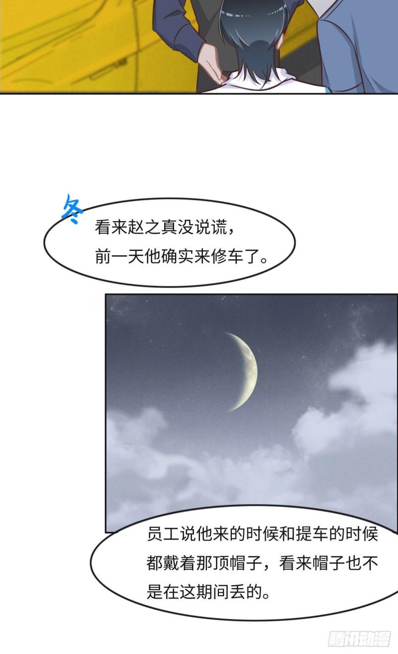 花与生活唯美文案漫画,026 去白家？47图