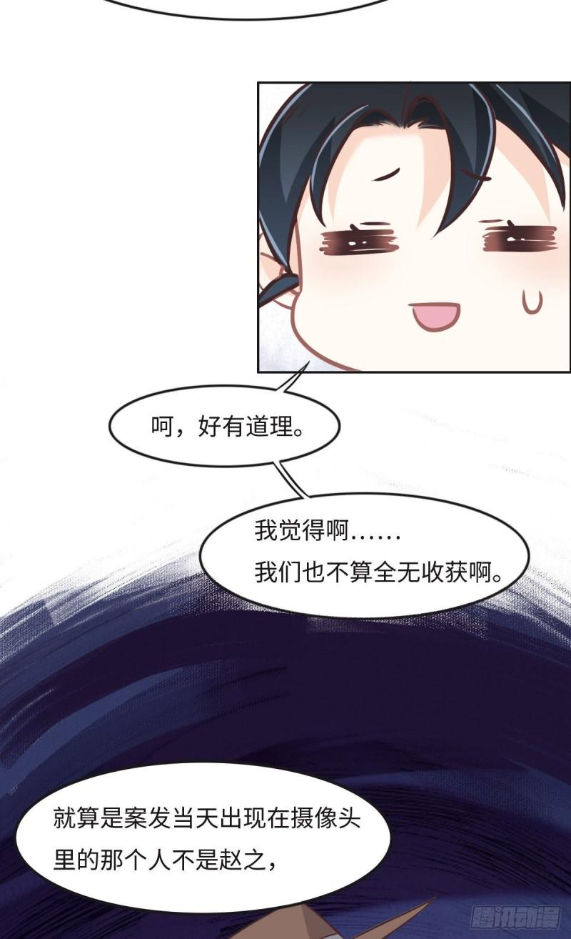 花与生活唯美文案漫画,026 去白家？34图