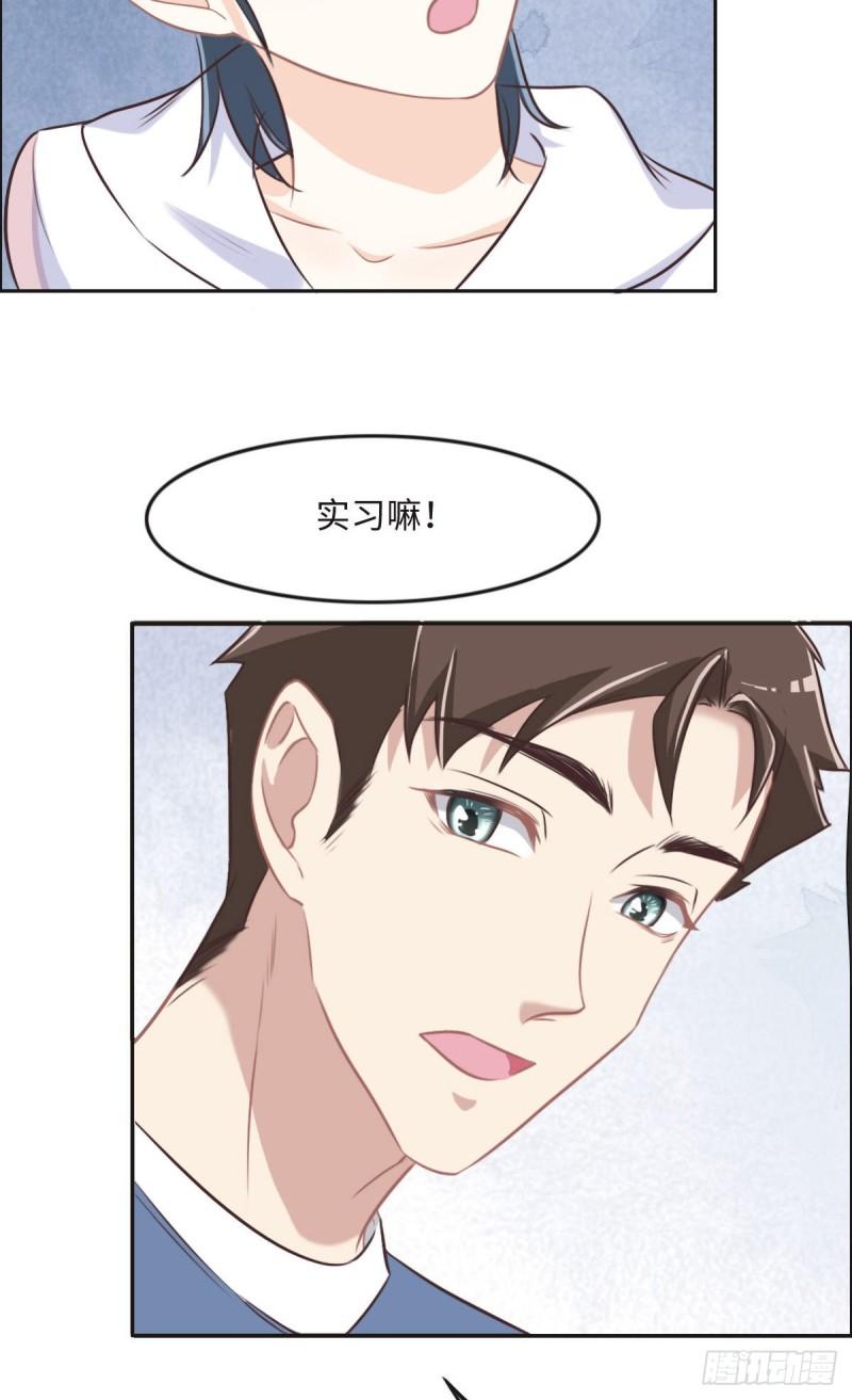 花与生活唯美文案漫画,026 去白家？45图