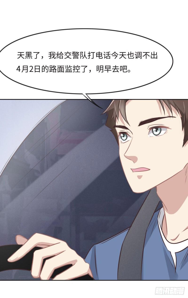 花与生活唯美文案漫画,026 去白家？48图