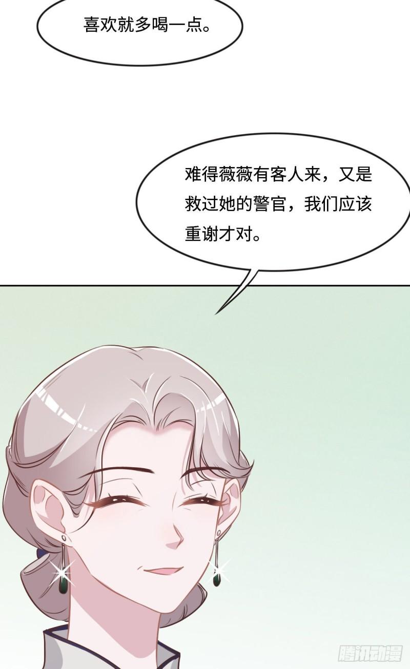 花与同谋小说免费阅读漫画,027 再来喝汤吧3图