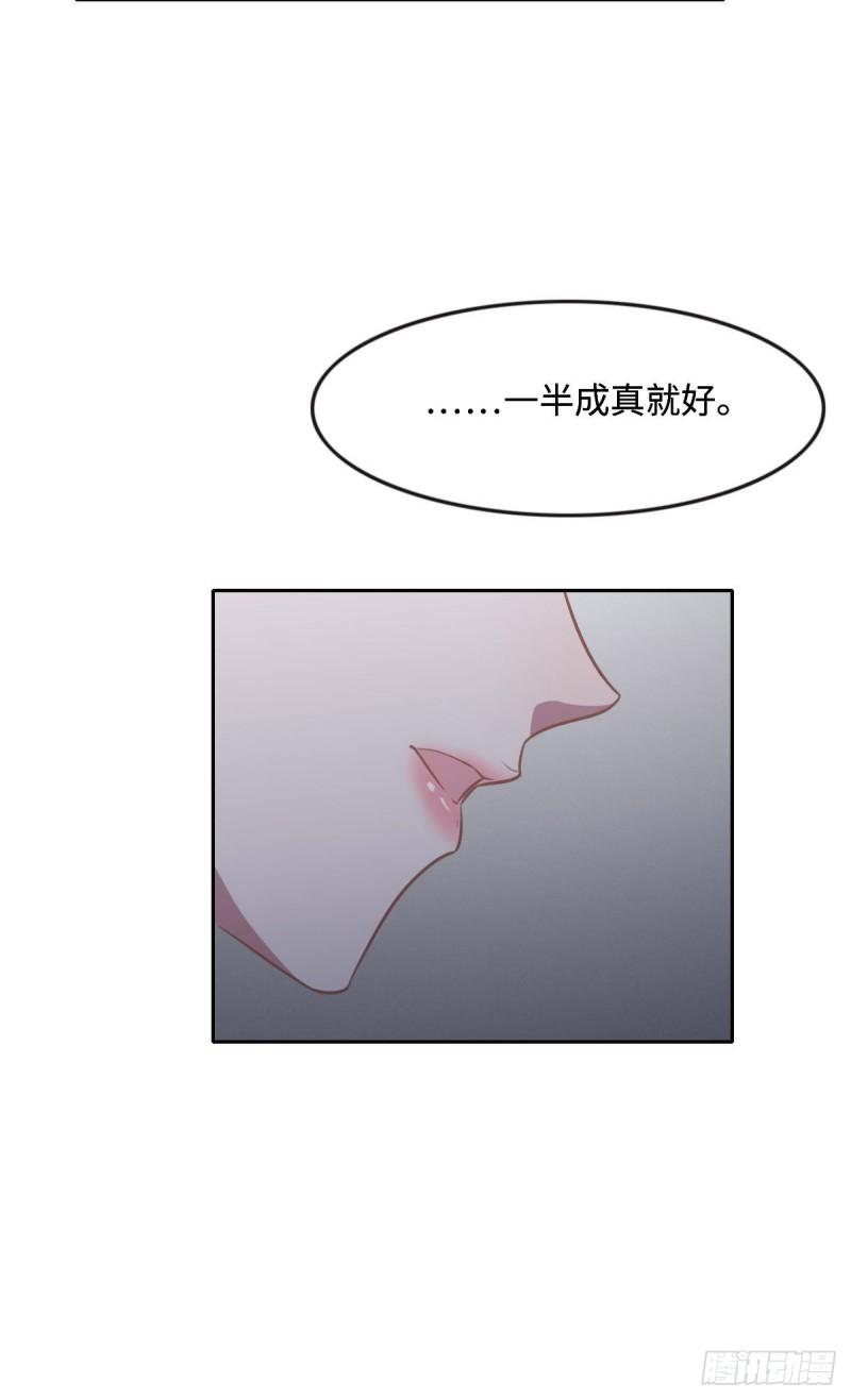 花与同谋小说免费阅读漫画,027 再来喝汤吧29图