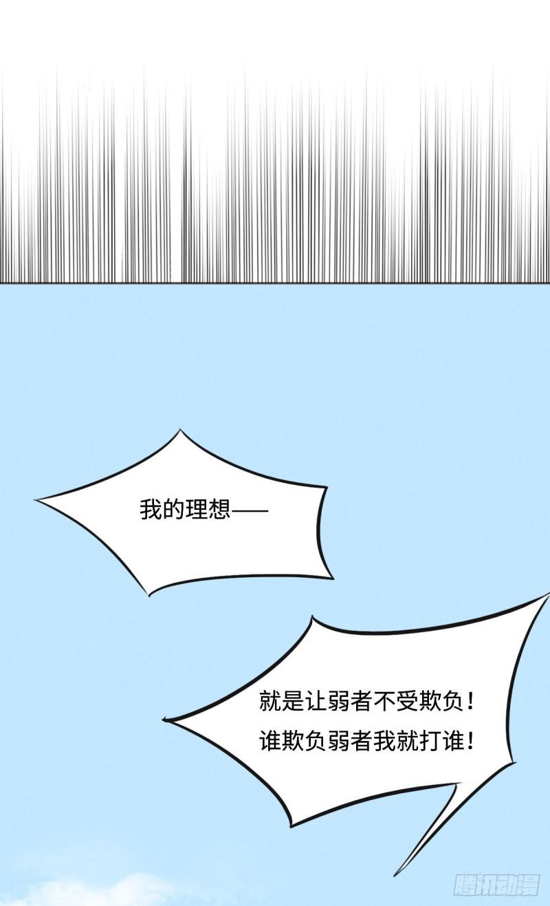 花与同谋小说免费阅读漫画,027 再来喝汤吧23图