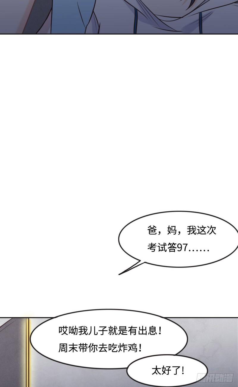 花与同谋小说免费阅读漫画,027 再来喝汤吧37图