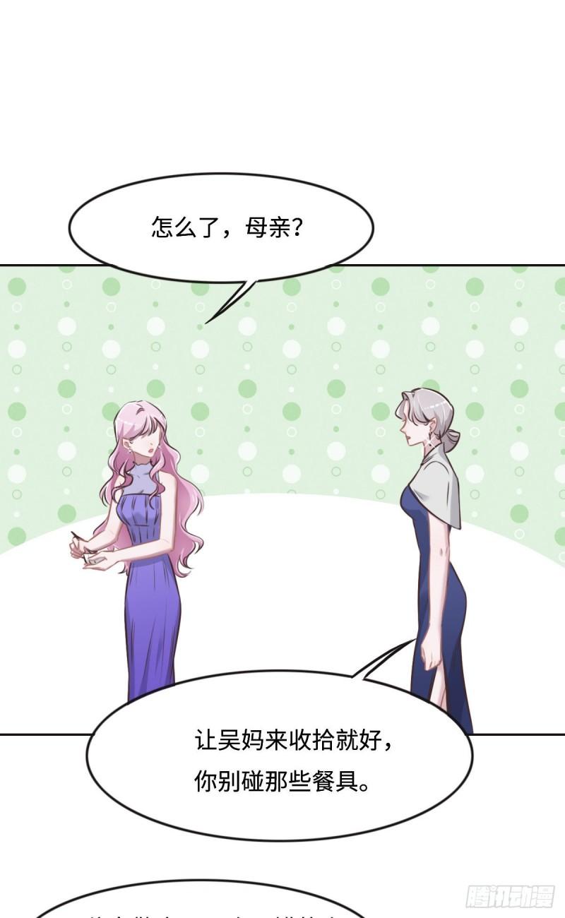 花与同谋小说免费阅读漫画,027 再来喝汤吧42图