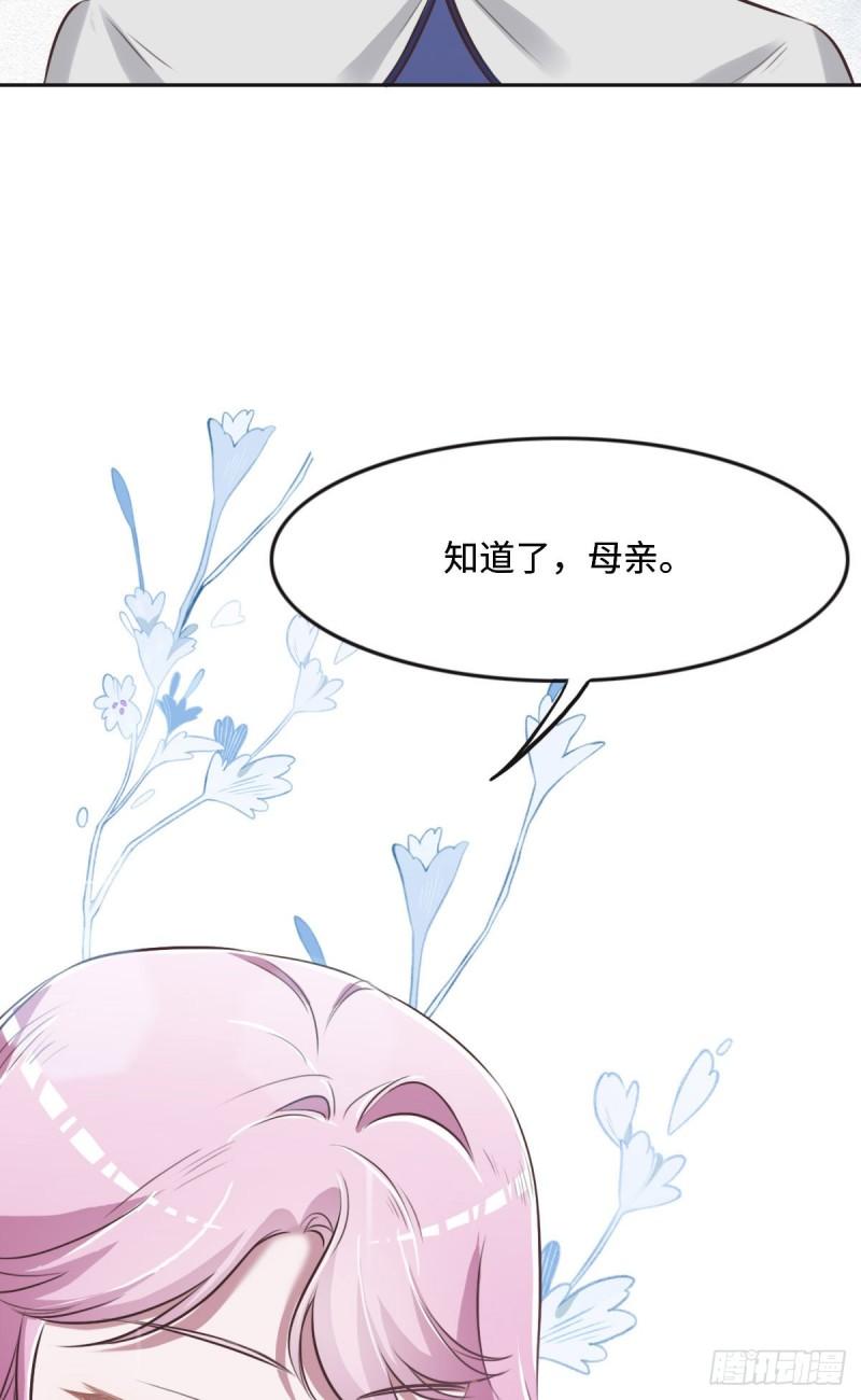 花与同谋小说免费阅读漫画,027 再来喝汤吧44图