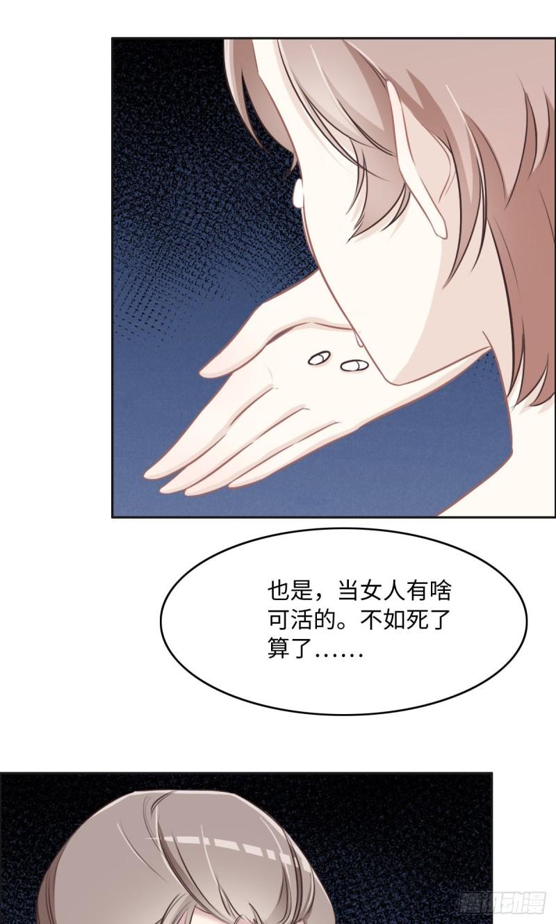 花与同谋动漫漫画,029 丢人24图