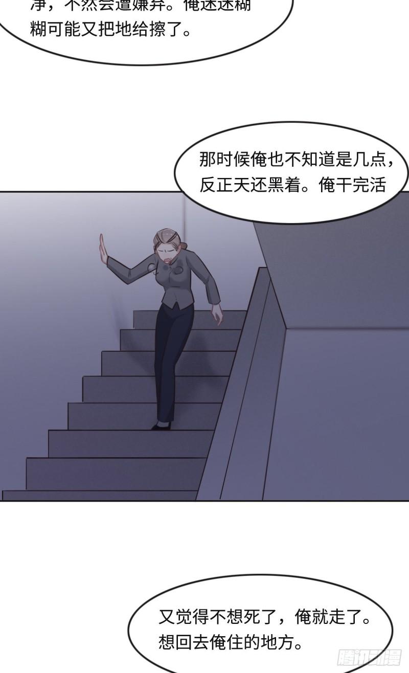 花与同谋动漫漫画,029 丢人38图