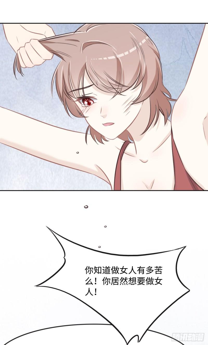 花与同谋动漫漫画,029 丢人18图