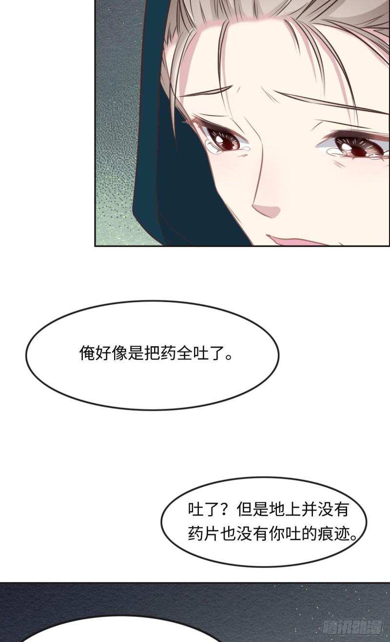 花与同谋动漫漫画,029 丢人36图