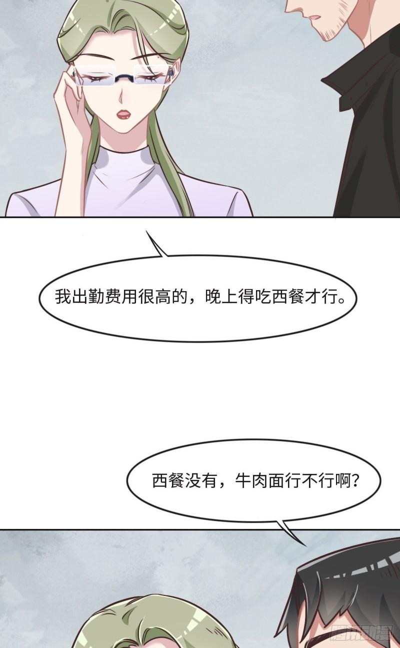 花与生活唯美文案漫画,030 警花贵姓？17图