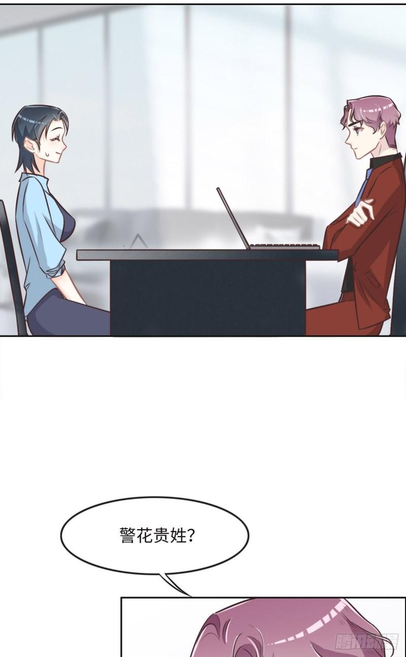 花与生活唯美文案漫画,030 警花贵姓？20图