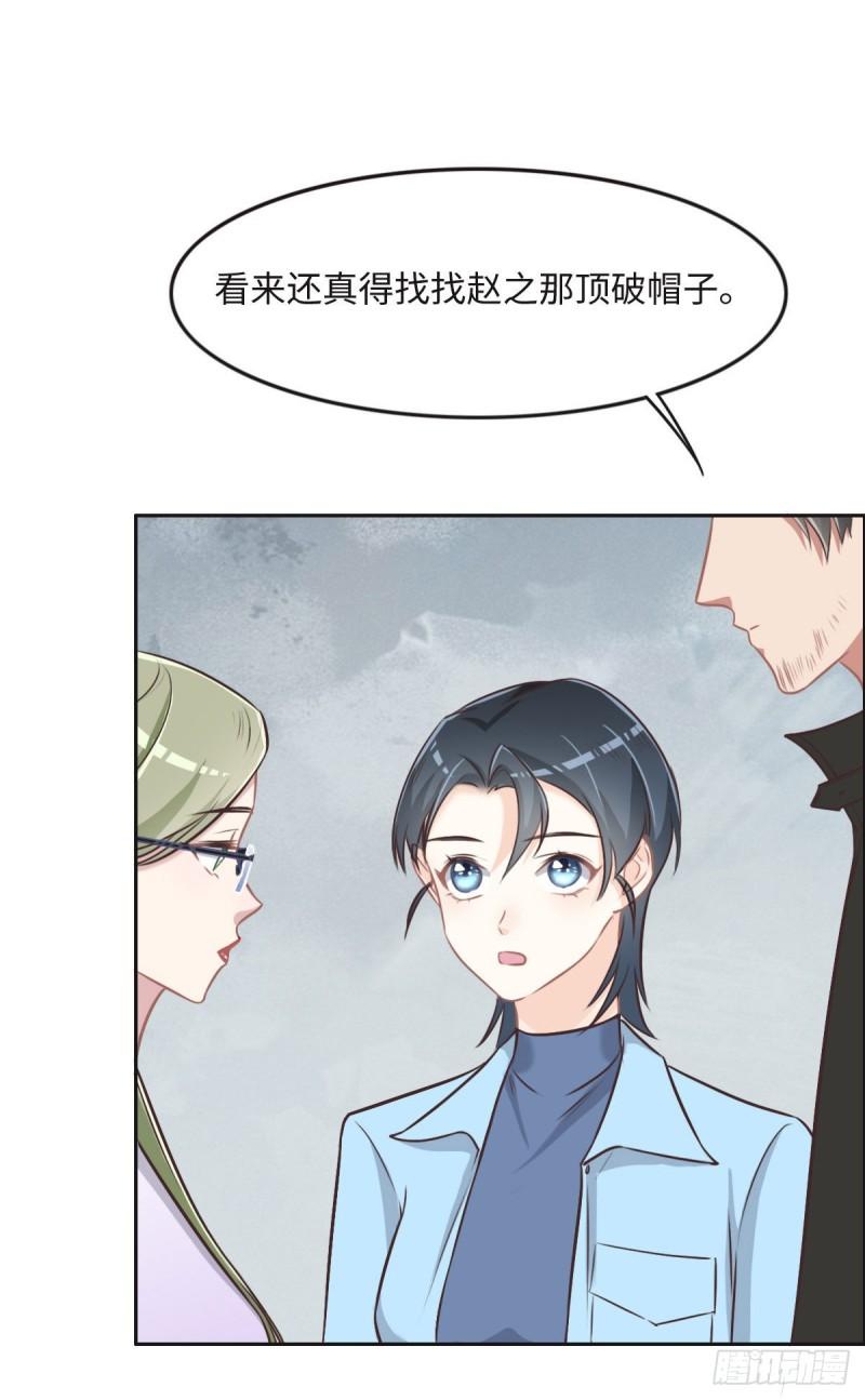 花与生活唯美文案漫画,030 警花贵姓？15图