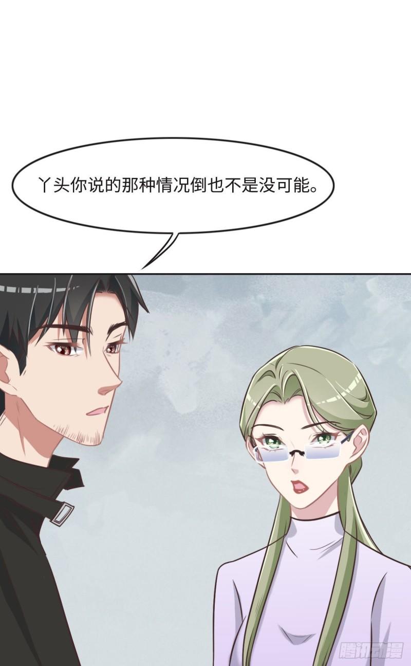 花与生活唯美文案漫画,030 警花贵姓？11图