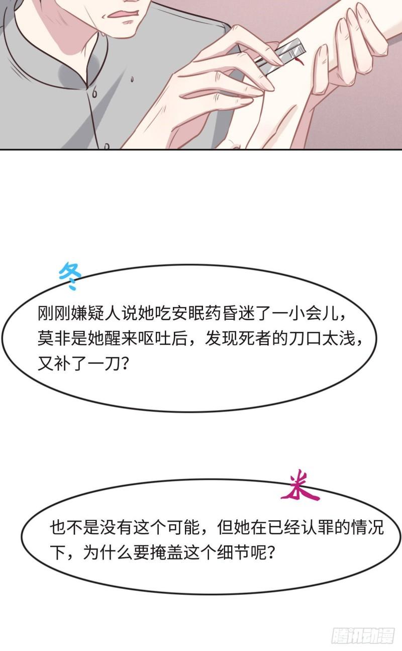 花与生活唯美文案漫画,030 警花贵姓？8图