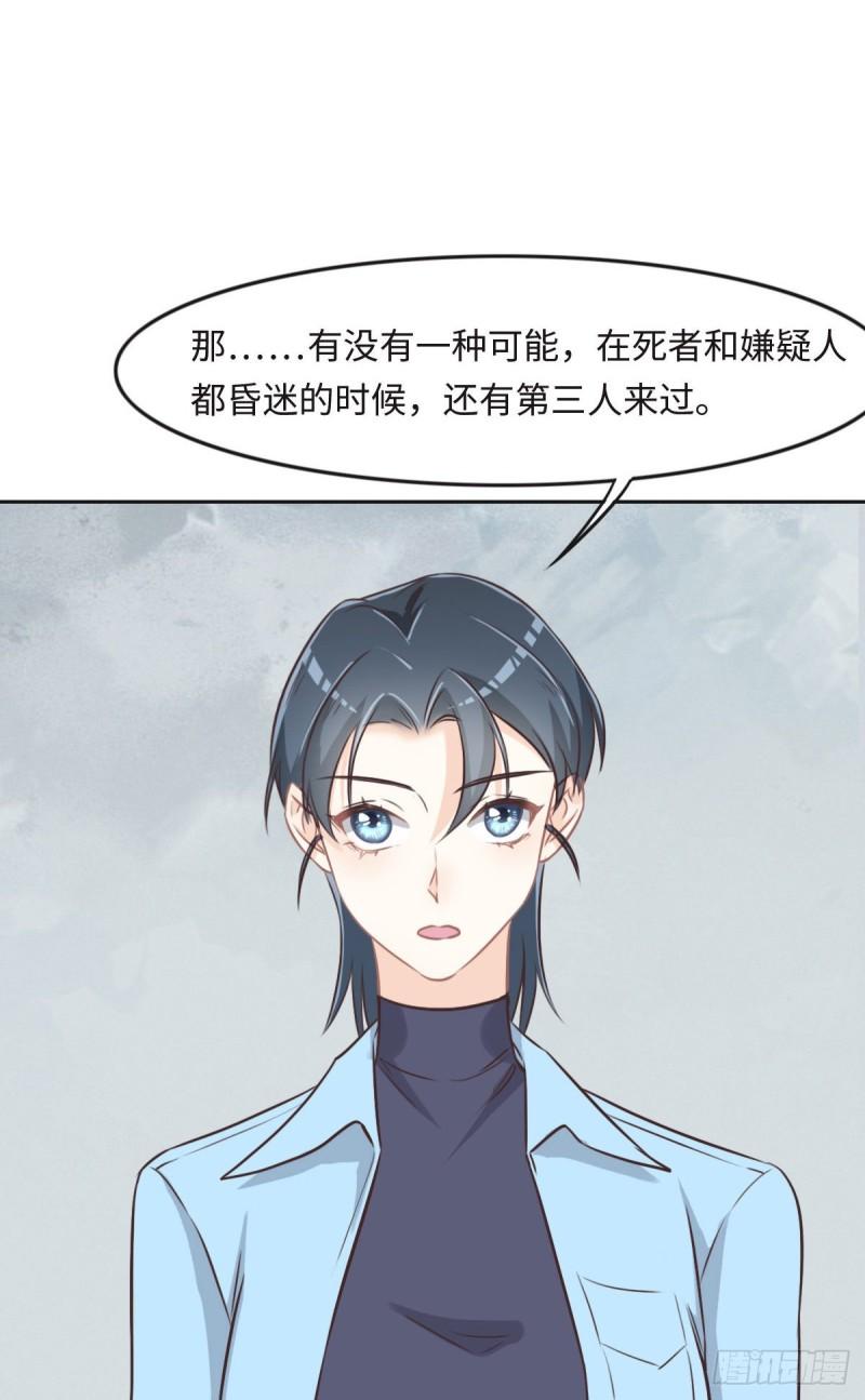 花与生活唯美文案漫画,030 警花贵姓？9图