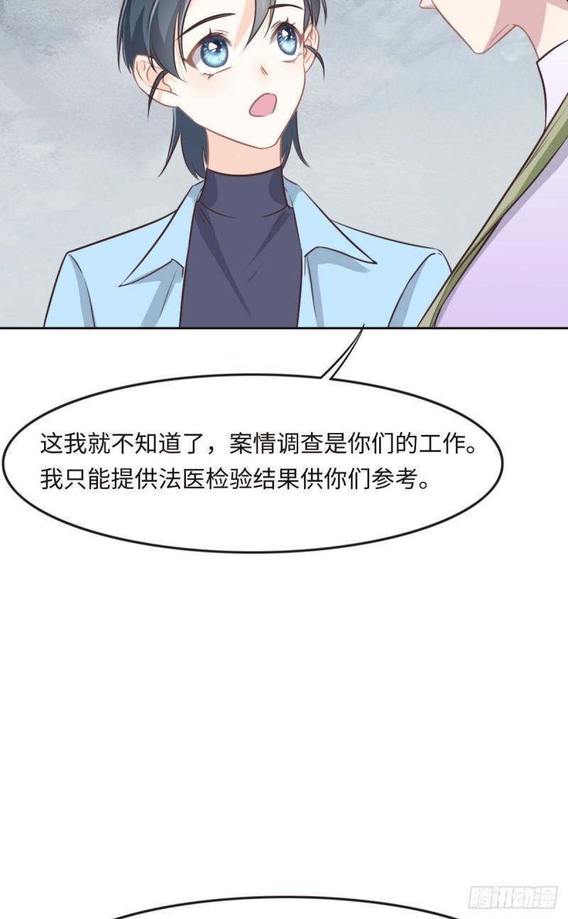 花与生活唯美文案漫画,030 警花贵姓？4图