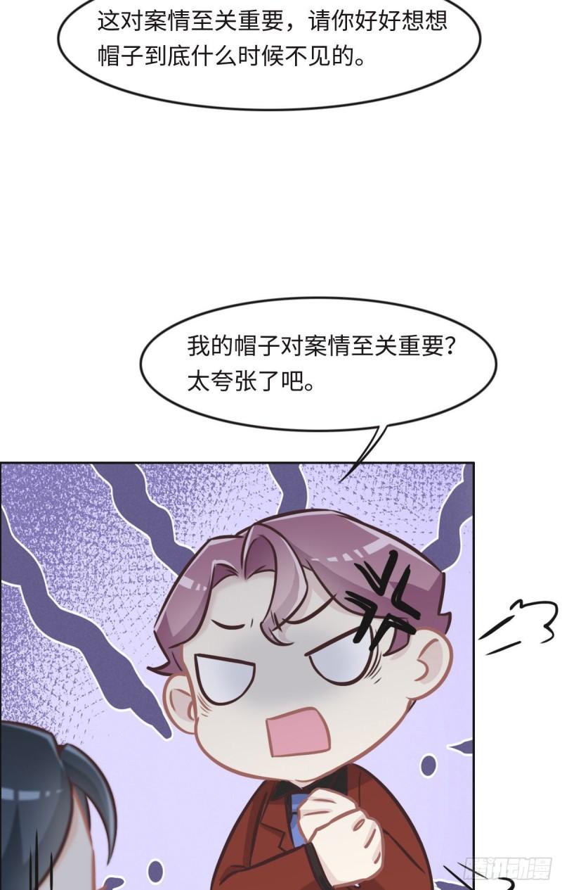 花与生活唯美文案漫画,030 警花贵姓？36图