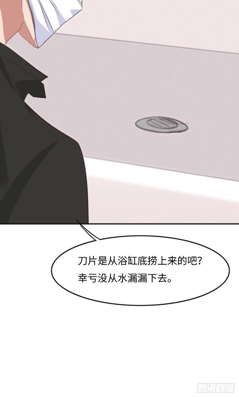 花与罪王小蒙被拍视频漫画,031 抓住她6图