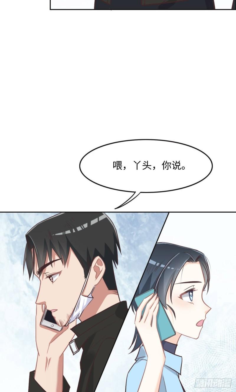 花与罪王小蒙被拍视频漫画,031 抓住她12图