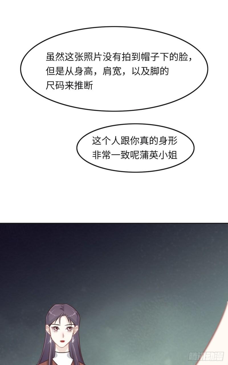 花与同谋动漫漫画,032 你们俩真有缘啊32图