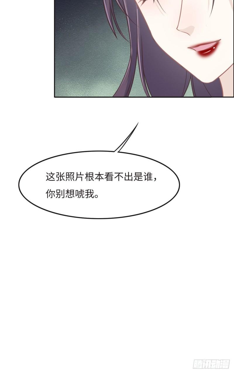 花与同谋动漫漫画,032 你们俩真有缘啊31图