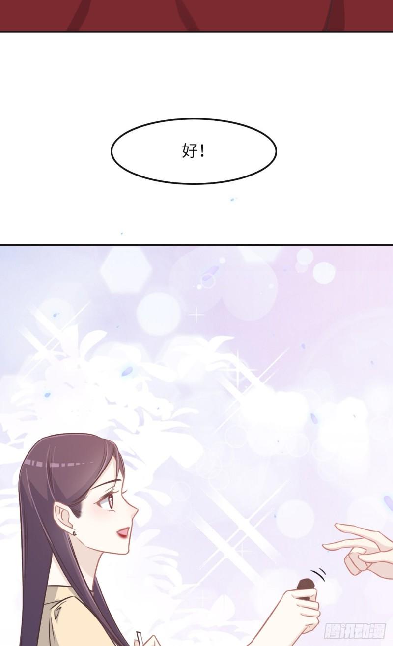 花与同谋动漫漫画,032 你们俩真有缘啊51图