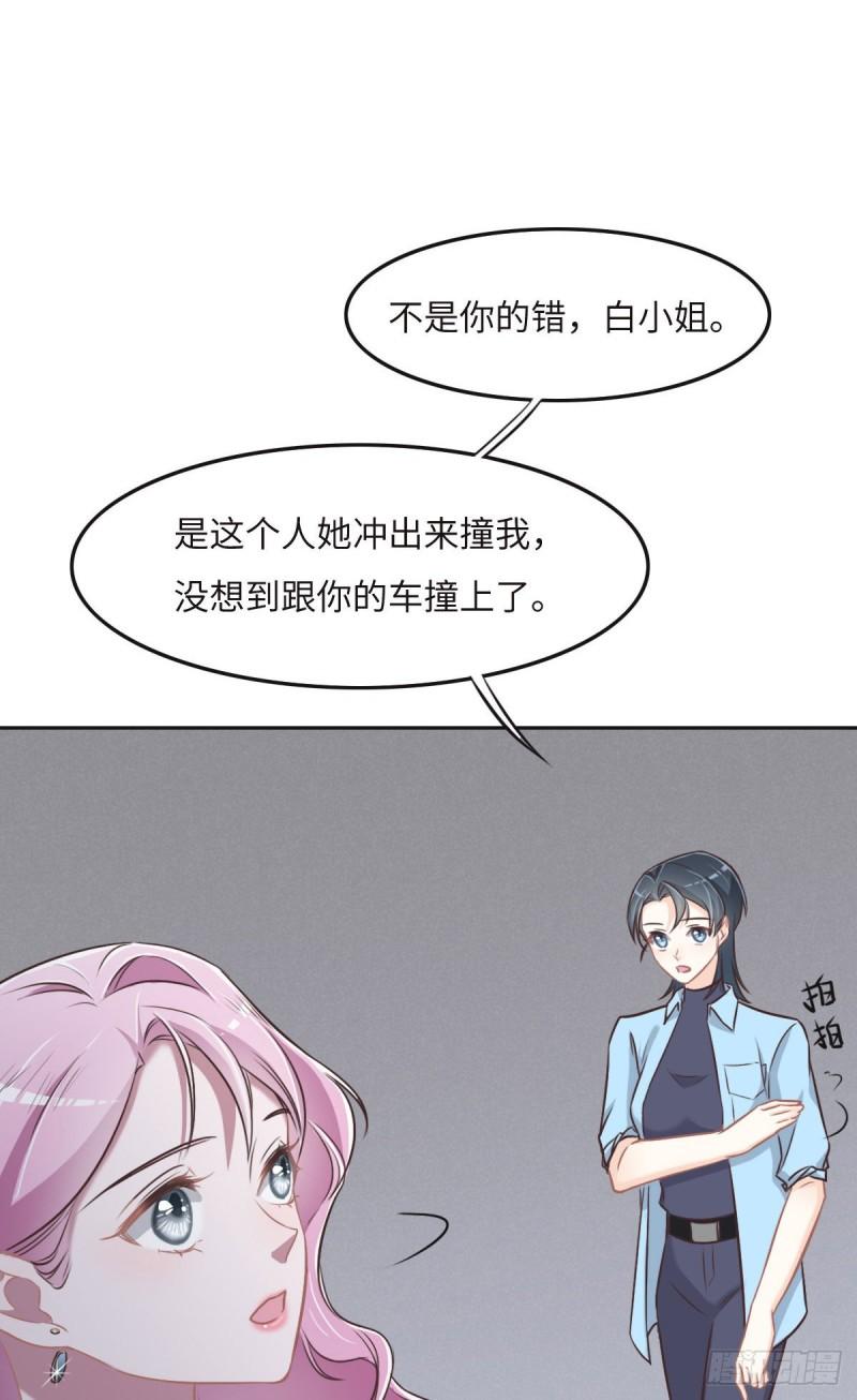 花与同谋动漫漫画,032 你们俩真有缘啊9图