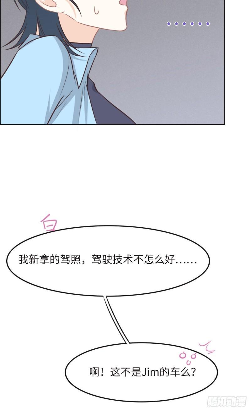 花与同谋动漫漫画,032 你们俩真有缘啊8图