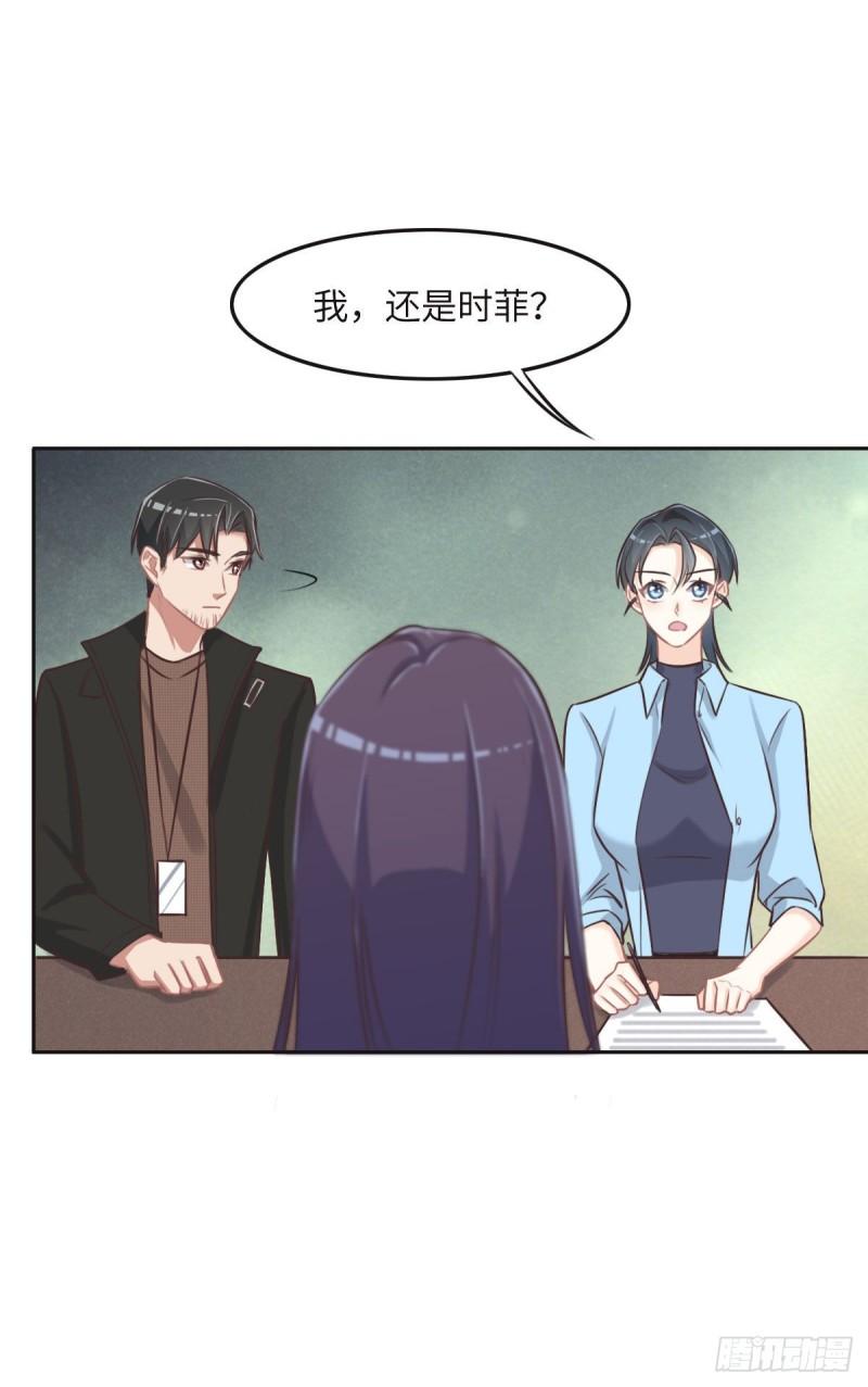 花与同谋动漫漫画,032 你们俩真有缘啊18图