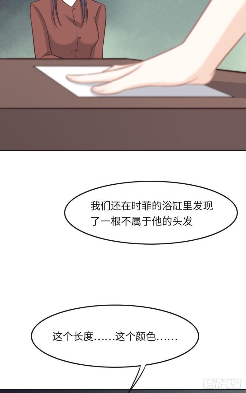 花与同谋动漫漫画,032 你们俩真有缘啊33图