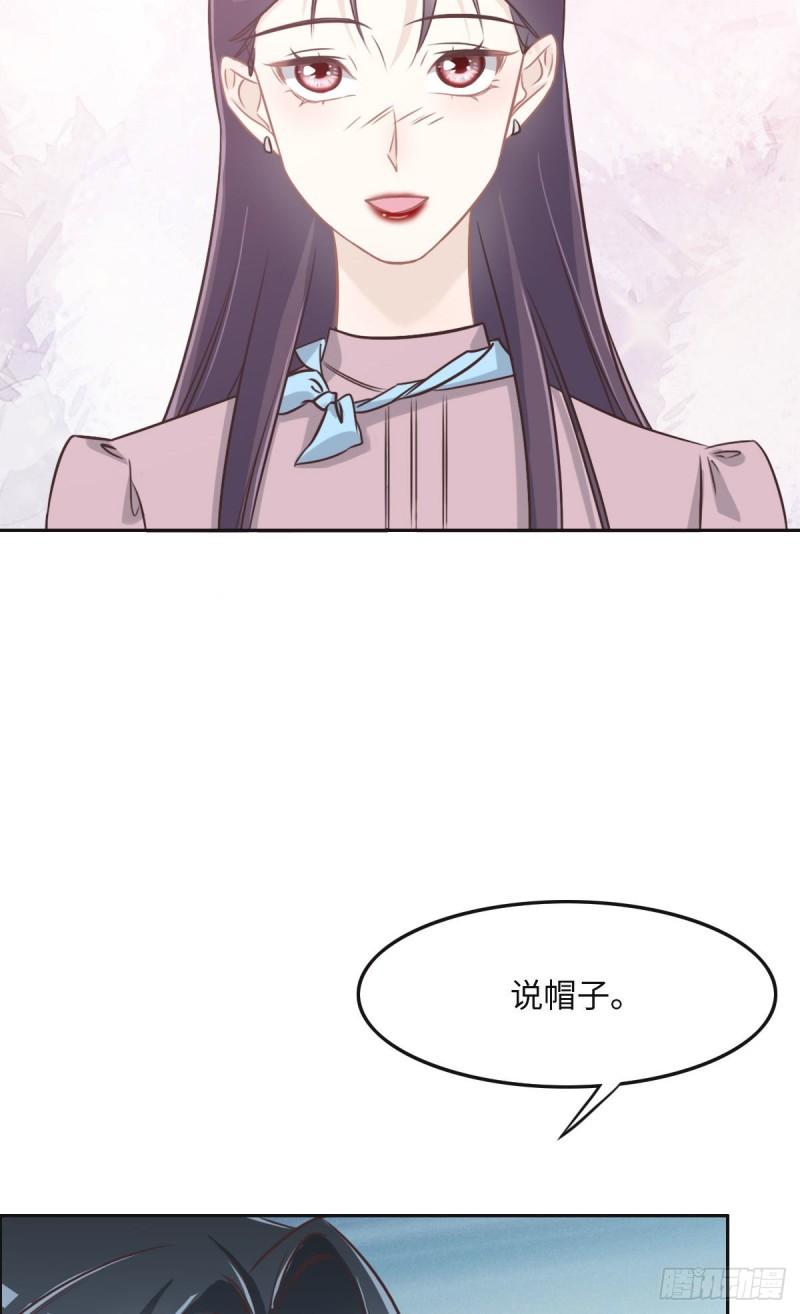 花与同谋动漫漫画,032 你们俩真有缘啊47图