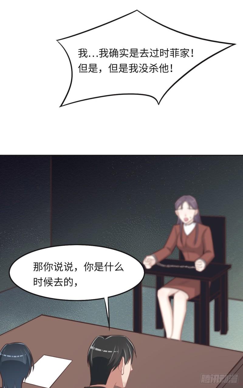 花与同谋动漫漫画,032 你们俩真有缘啊36图