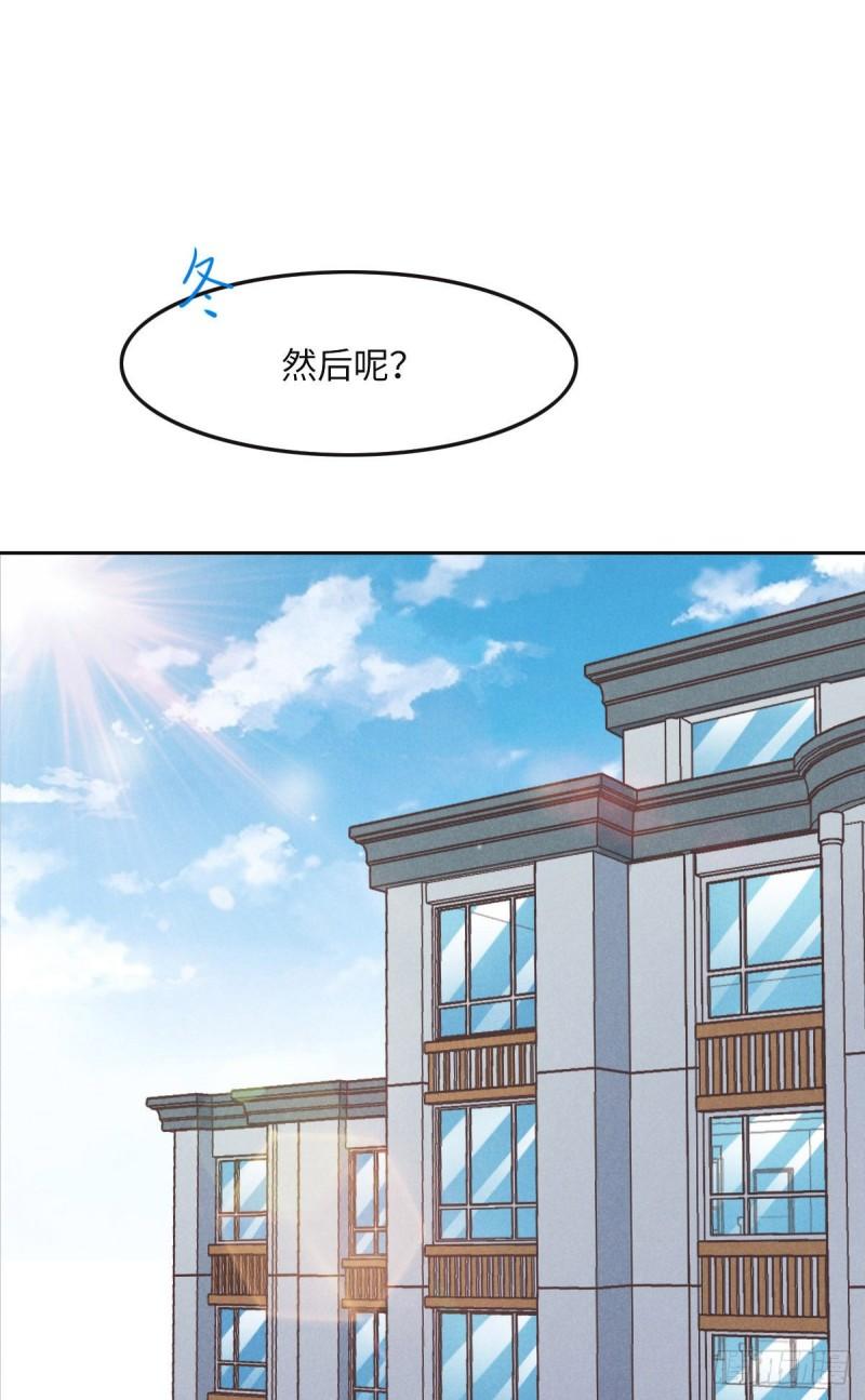 花与同谋小说免费阅读漫画,033 帽子15图