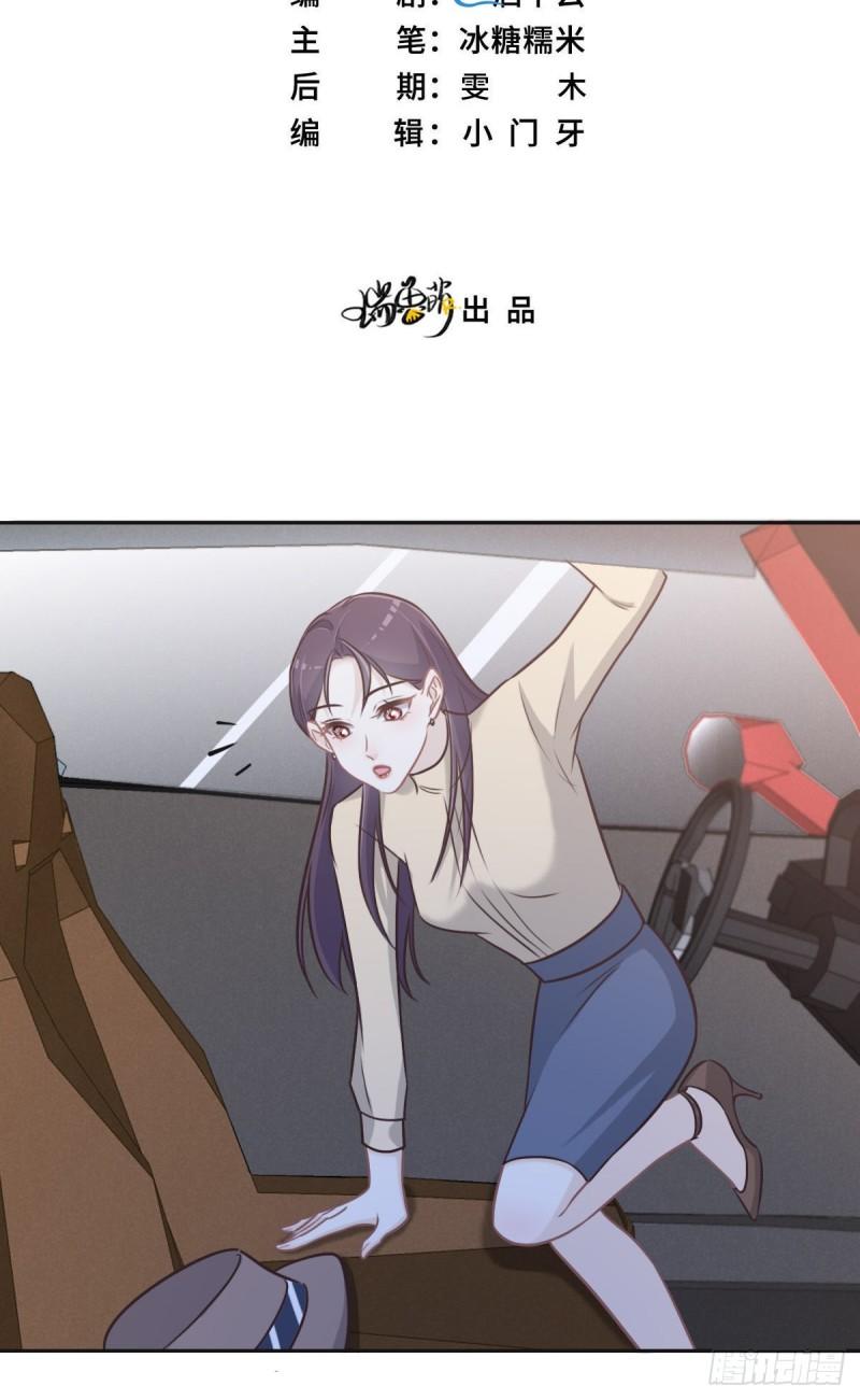 花与同谋小说免费阅读漫画,033 帽子2图