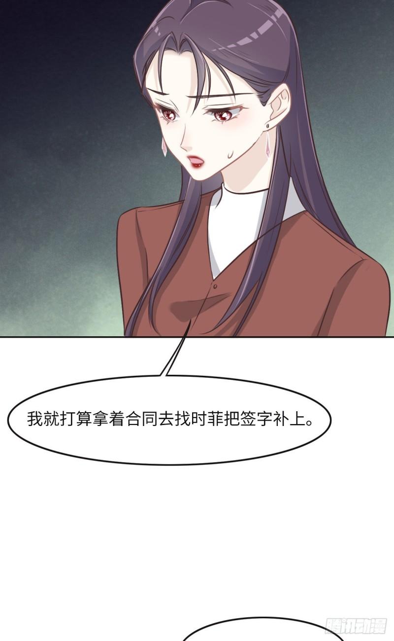 花与同谋小说免费阅读漫画,033 帽子9图