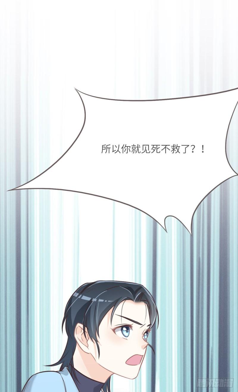 花与同谋小说免费阅读漫画,033 帽子42图