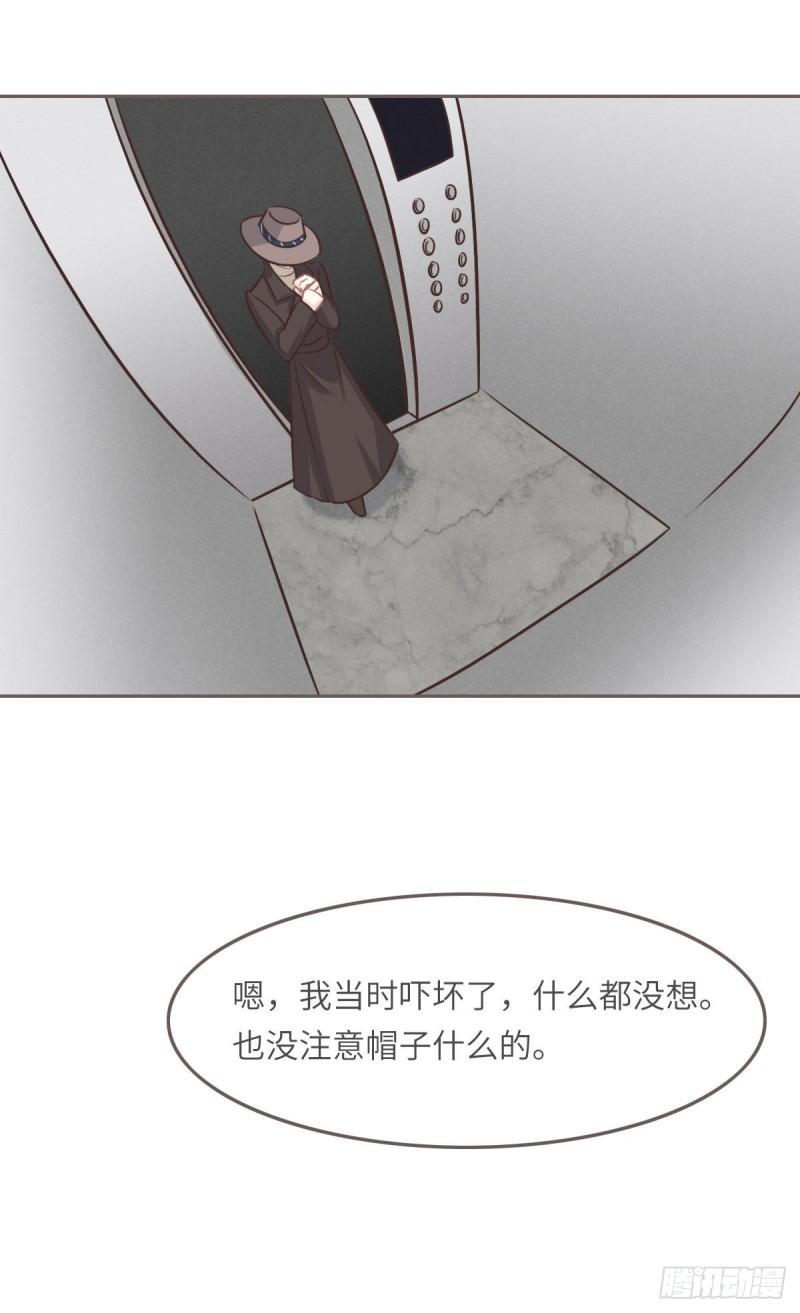 花与同谋小说免费阅读漫画,033 帽子29图