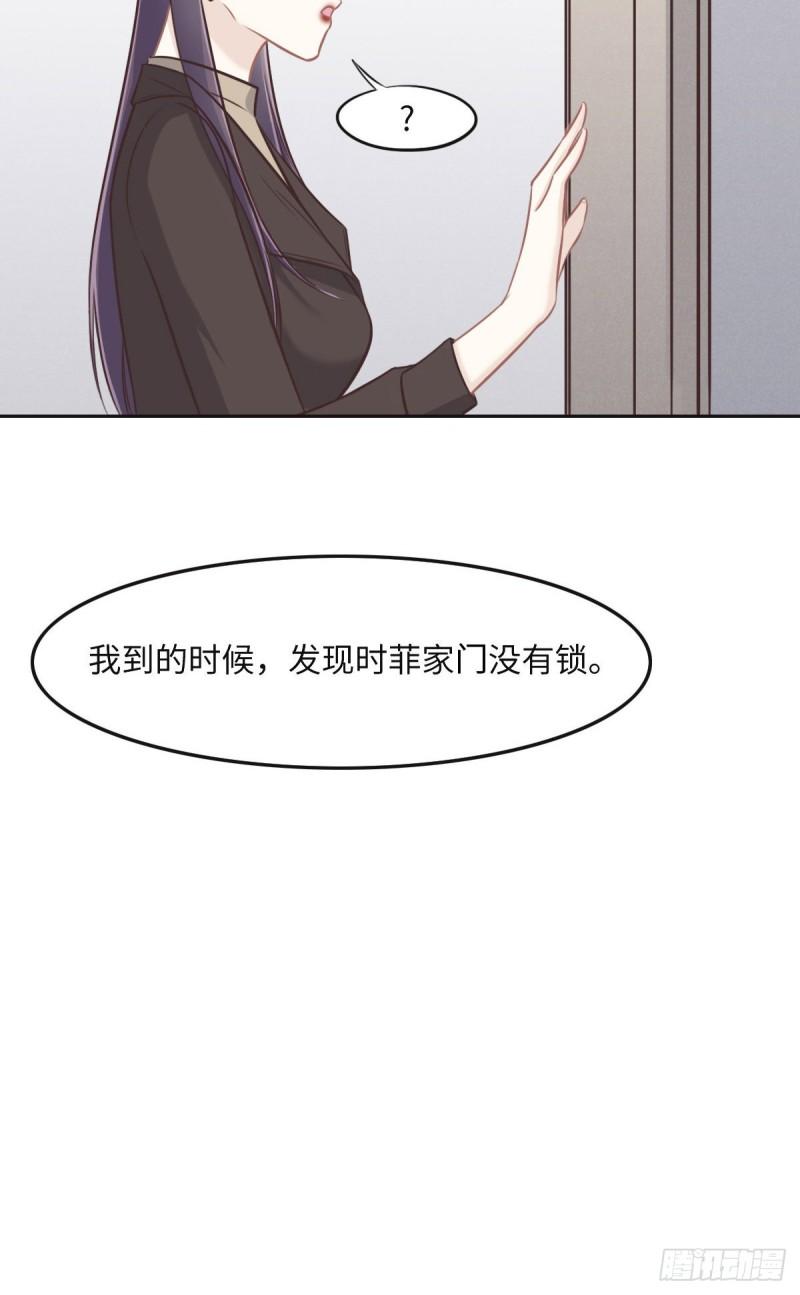 花与同谋小说免费阅读漫画,033 帽子17图