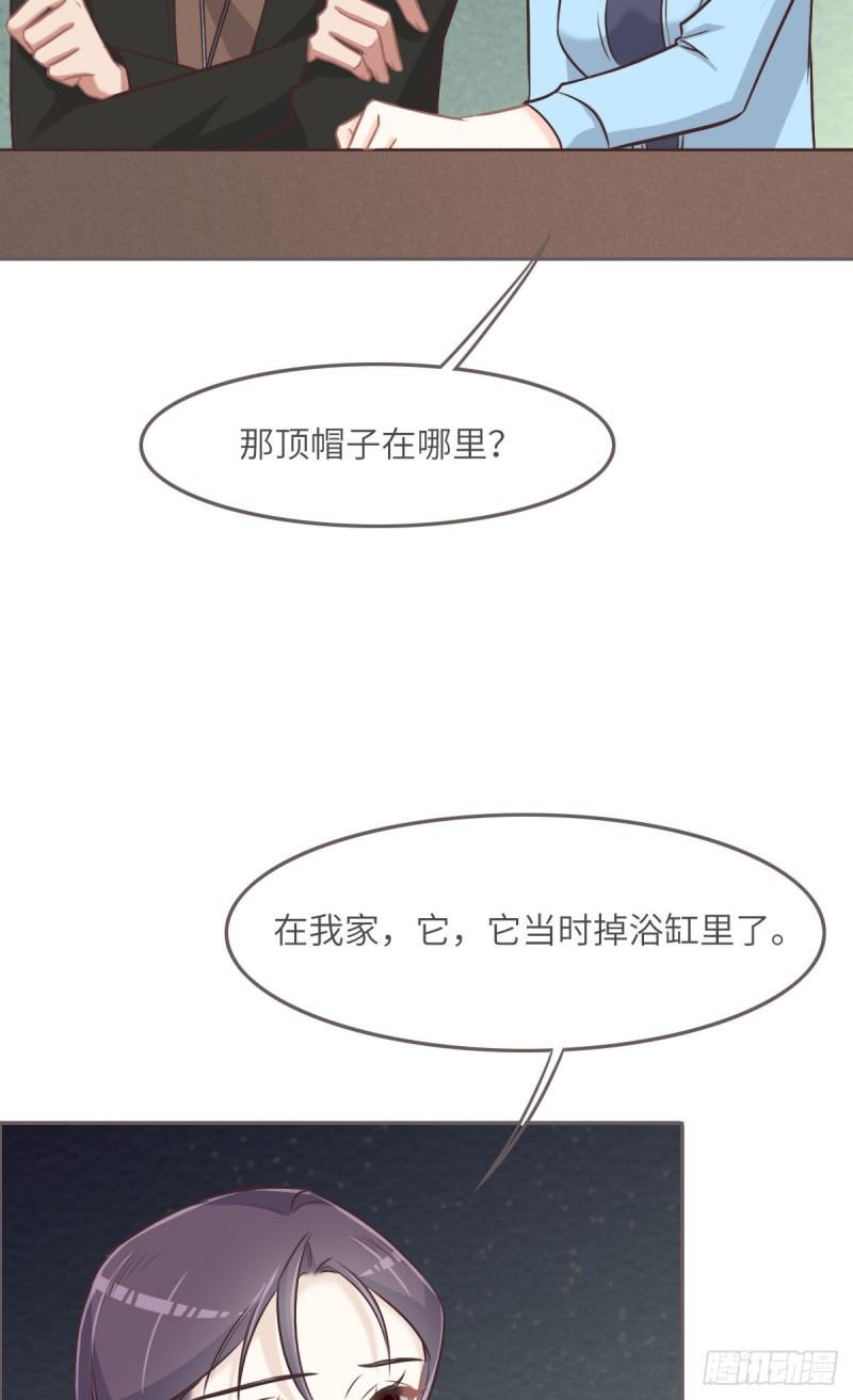 花与同谋小说免费阅读漫画,033 帽子31图