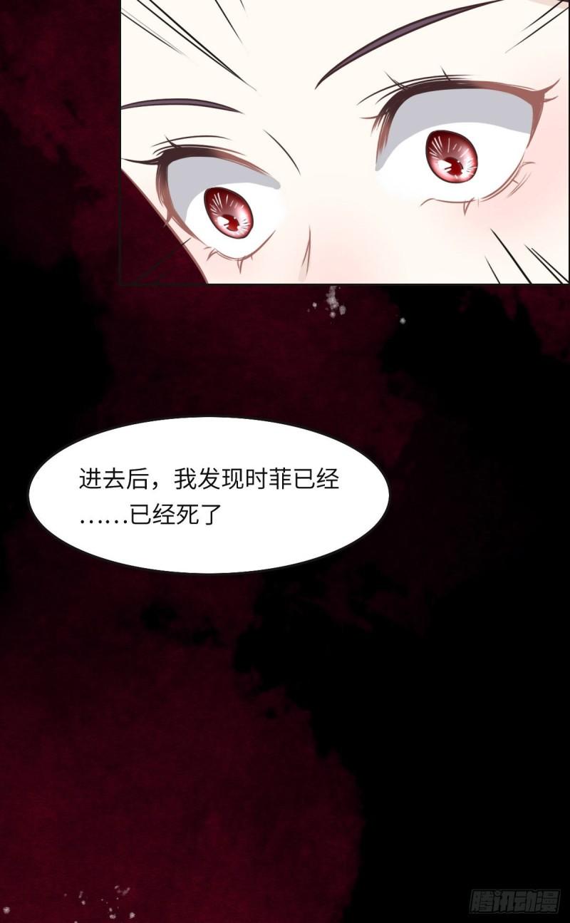 花与同谋小说免费阅读漫画,033 帽子19图