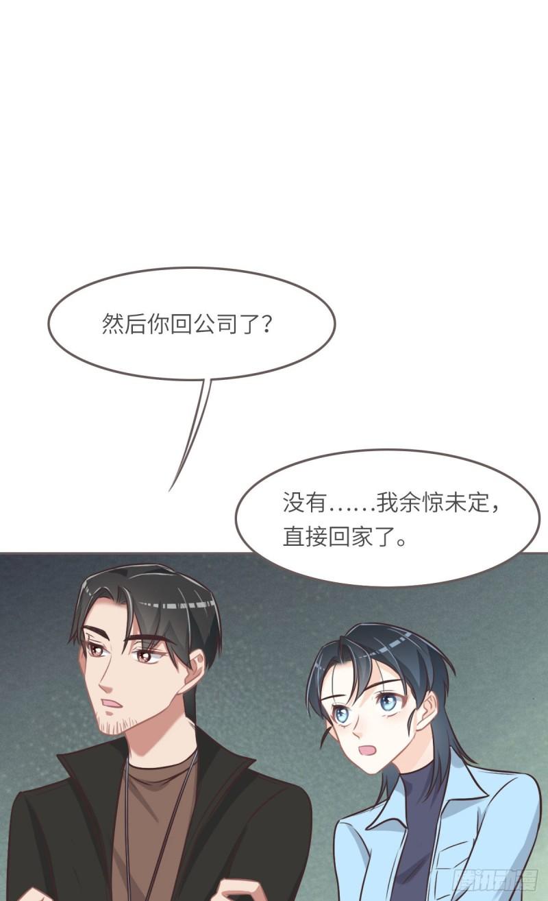 花与同谋小说免费阅读漫画,033 帽子30图