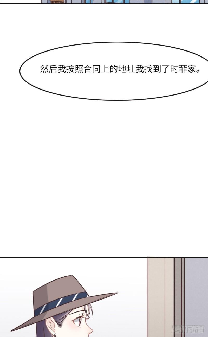 花与同谋小说免费阅读漫画,033 帽子16图