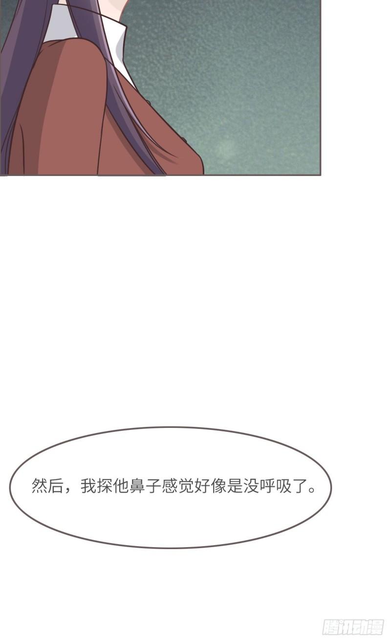 花与同谋小说免费阅读漫画,033 帽子37图