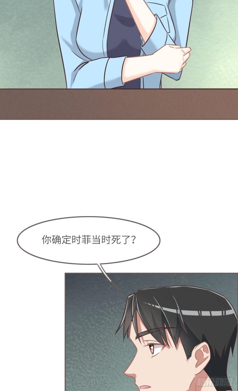 花与同谋小说免费阅读漫画,033 帽子35图