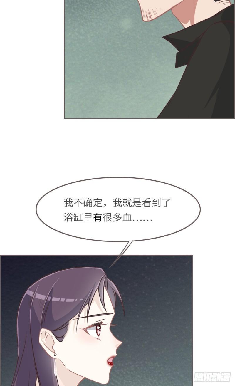 花与同谋小说免费阅读漫画,033 帽子36图